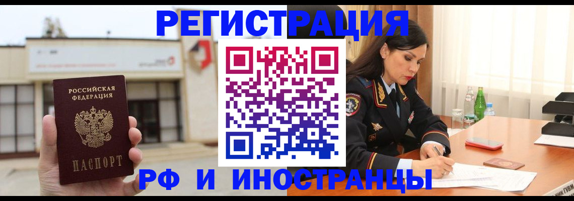 временная регистрация госуслуги в Баксане