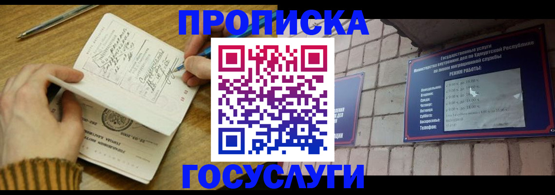 прописка иностранных граждан в Баксане