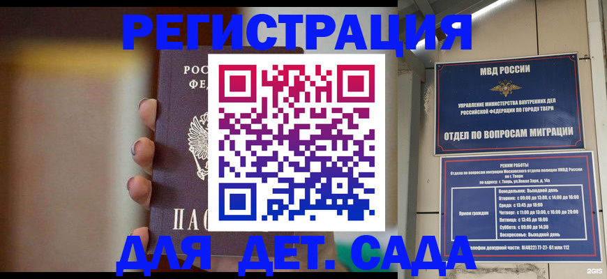 временная регистрация собственник в Баксане