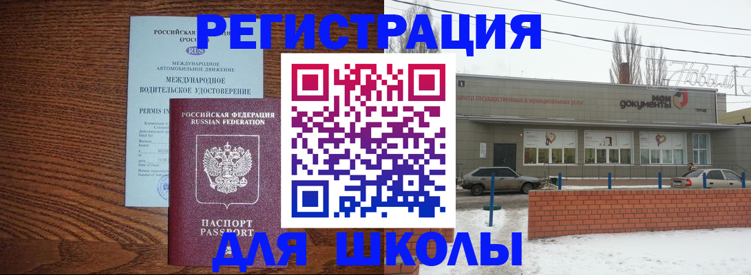 прописка в Баксане