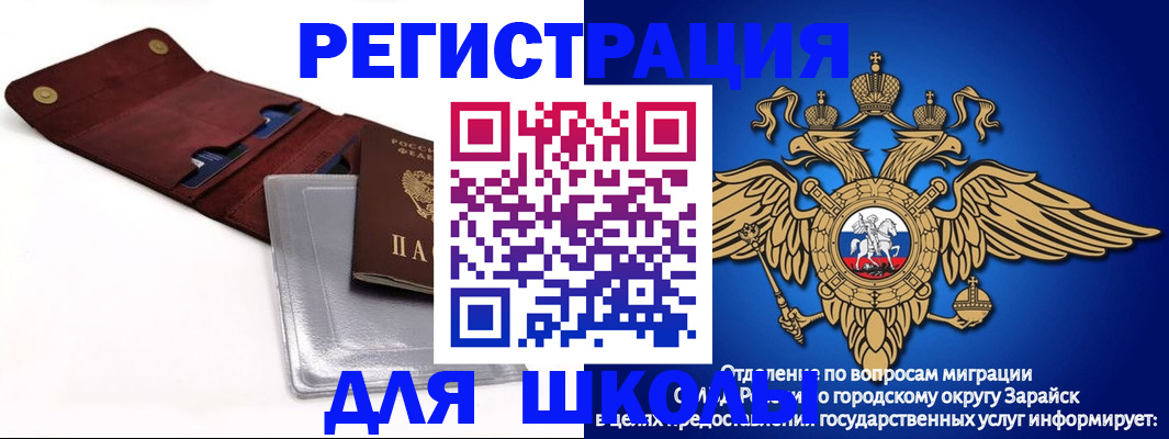 временная прописка в Баксане
