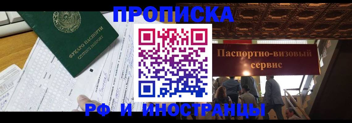 временная регистрация собственник в Баксане