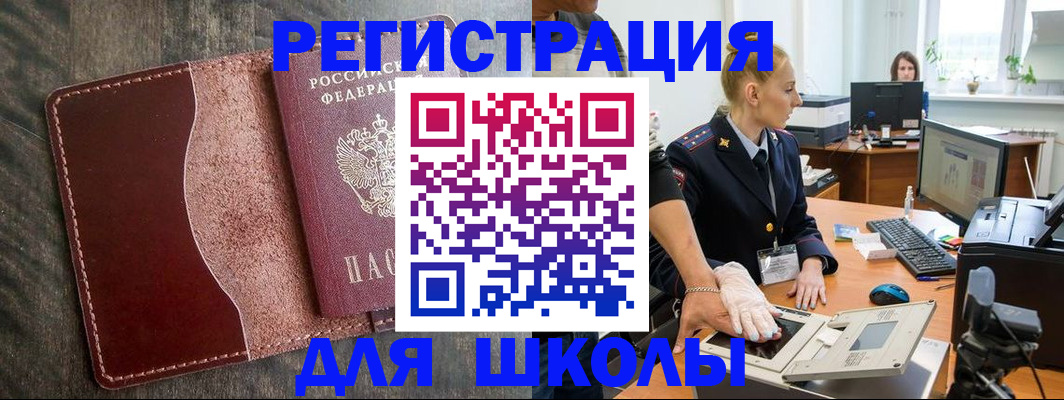 прописка гарантия в Баксане