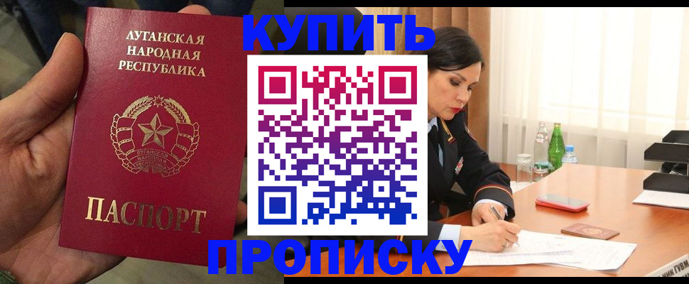 временная регистрация недорого в Баксане