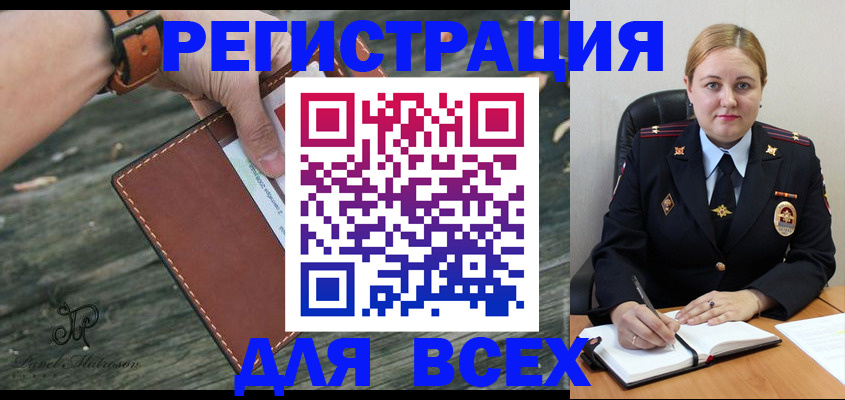 временная регистрация законно в Баксане