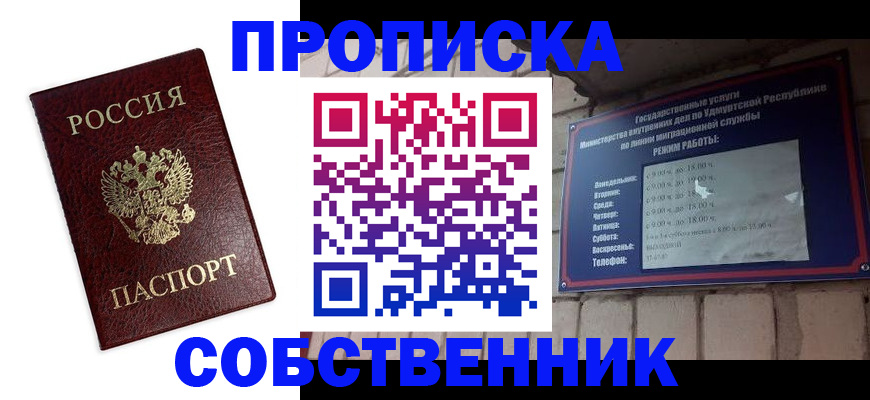 временная регистрация поиск в Баксане